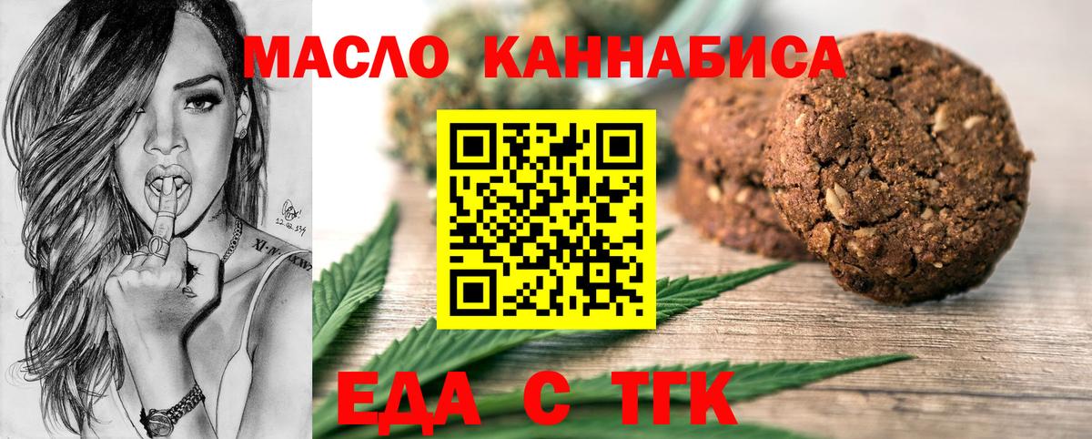 Cannafood марихуана Магадан