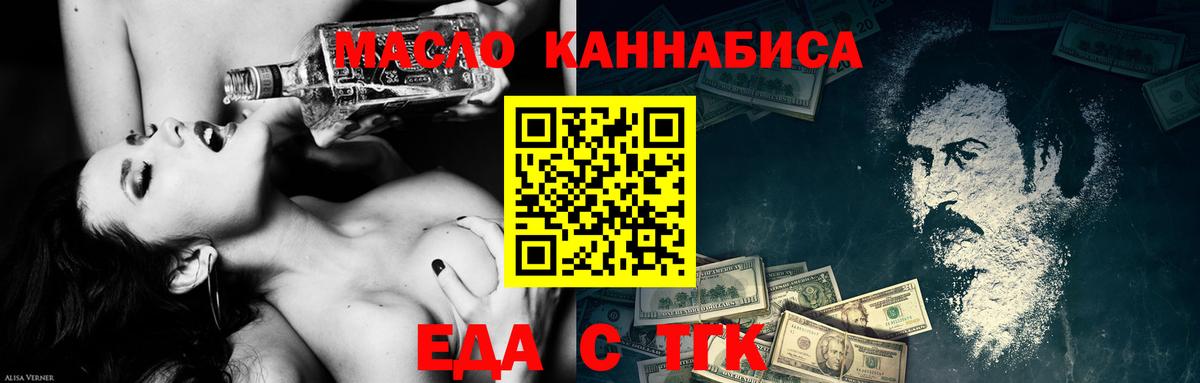 Магадан  Еда ТГК марихуана  Вход с VPN 