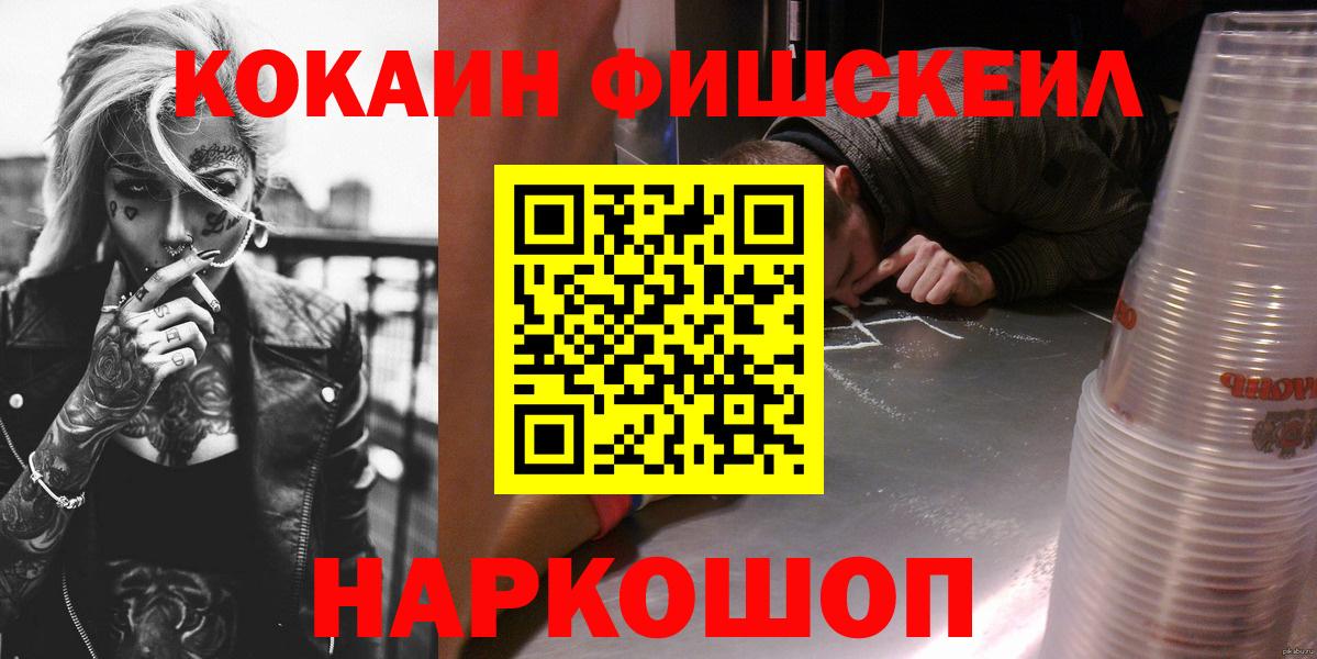 COCAIN 99%  КОКАИН Эквадор  Вход с VPN  Магадан 