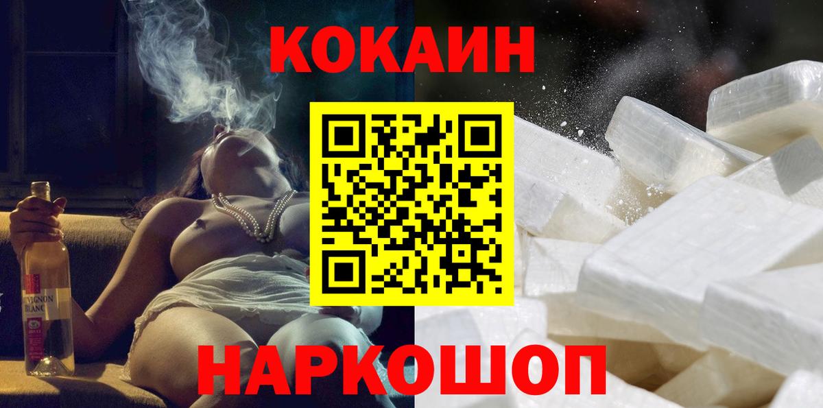 КОКАИН 98% Магадан