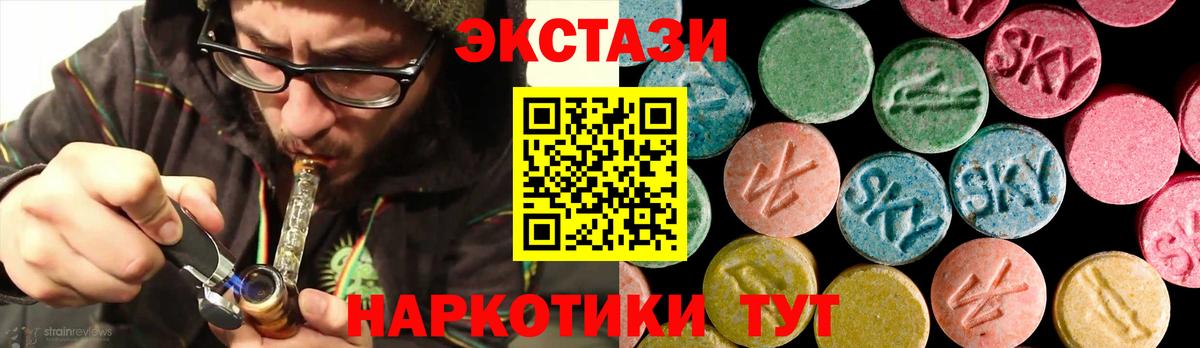 Магадан  Ecstasy Cube  ЭКСТАЗИ  Вход с VPN  Ecstasy VHQ 