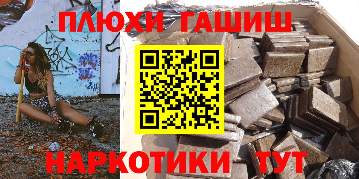 ГАШИШ гарик  Вход с VPN  ГАШИШ Изолятор  Магадан 