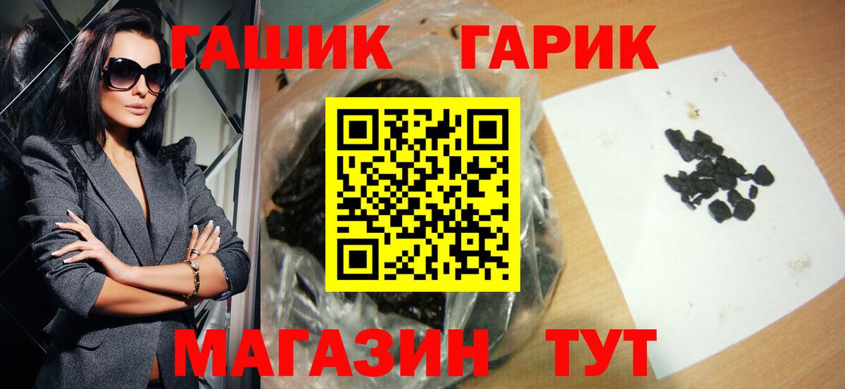 ГАШИШ Cannabis Магадан