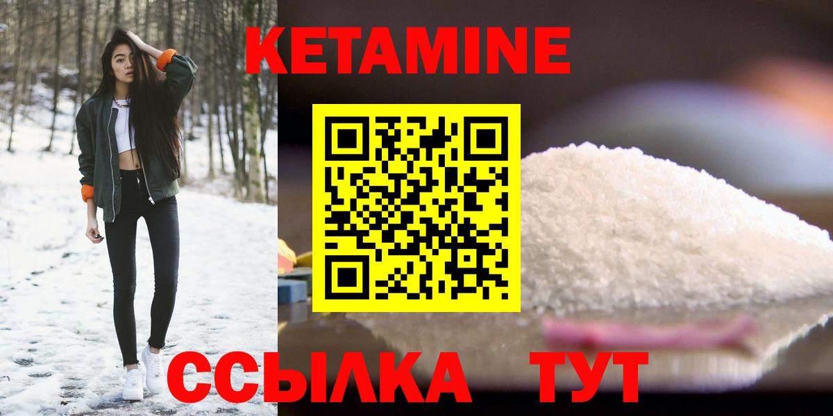 Кетамин VHQ  Вход с VPN  это формула  Магадан  гидра ссылка 