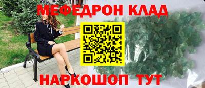 мефедрон VHQ Ипатово