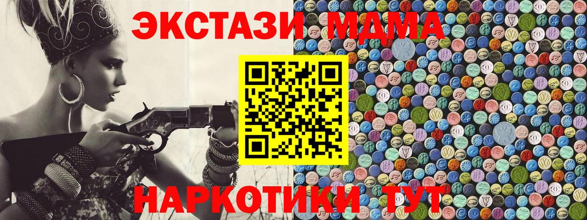 Магадан  MDMA VHQ  Вход с VPN  МДМА молли 