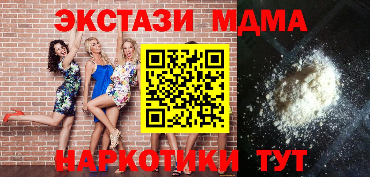 МДМА VHQ Магадан