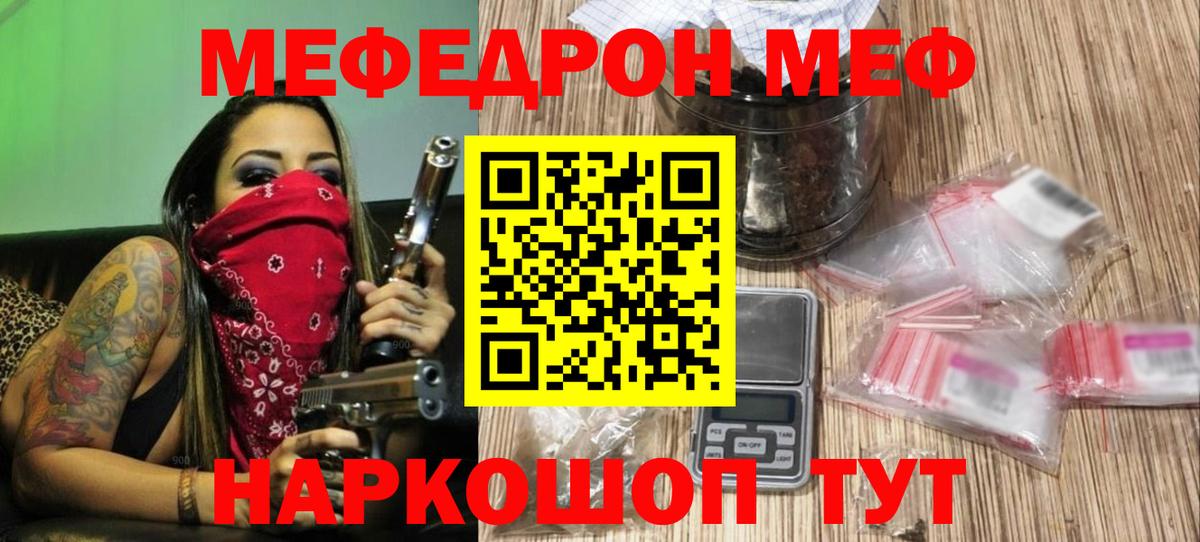Меф мука Магадан